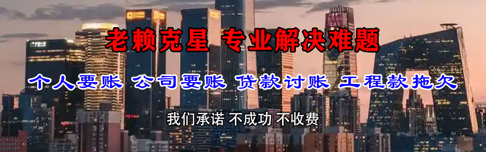 鸠江追数公司