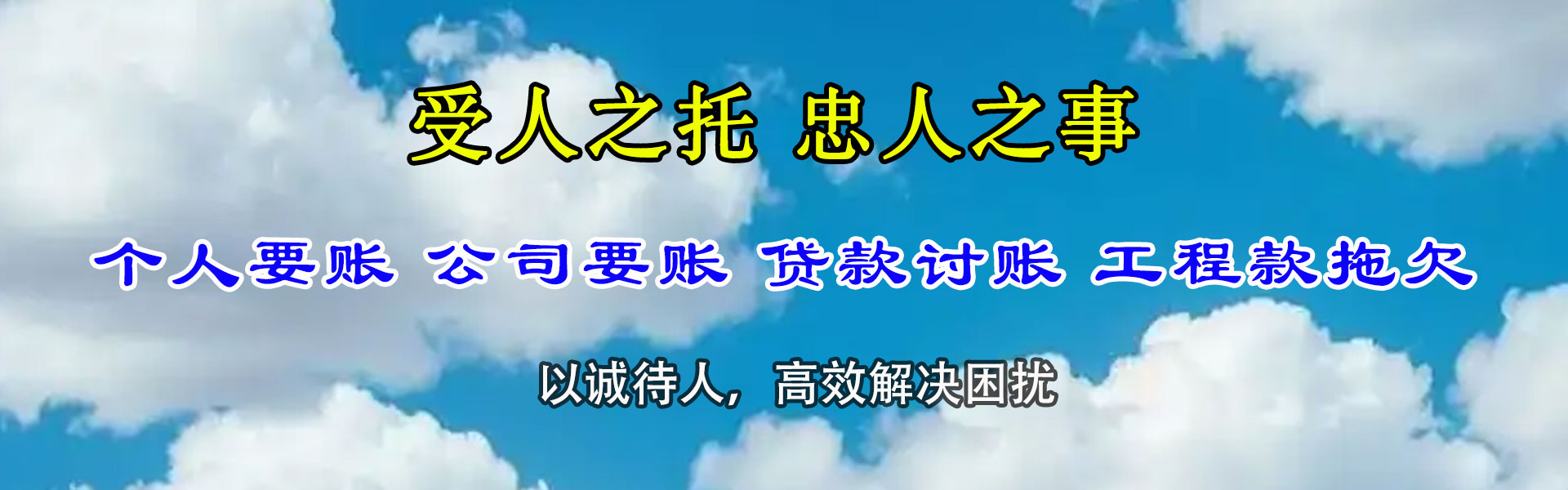 鸠江收债公司